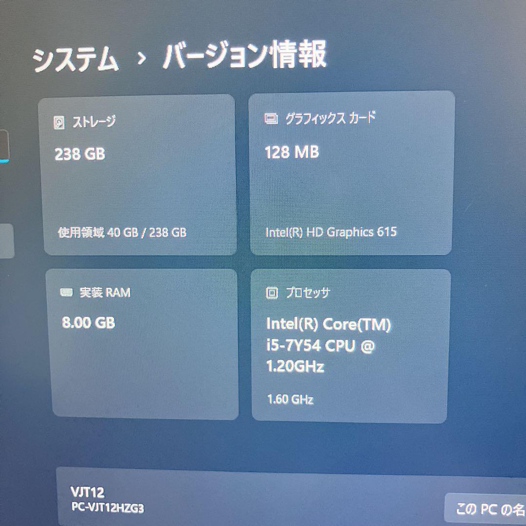 VersaPro UltraLite /i5/第7世代 Win11 超軽量