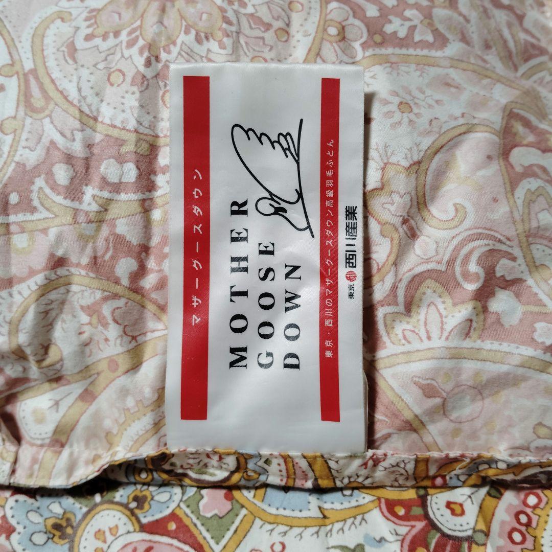 東京 西川 マザー グース ダウン　羽毛 布団　SL　西川産業