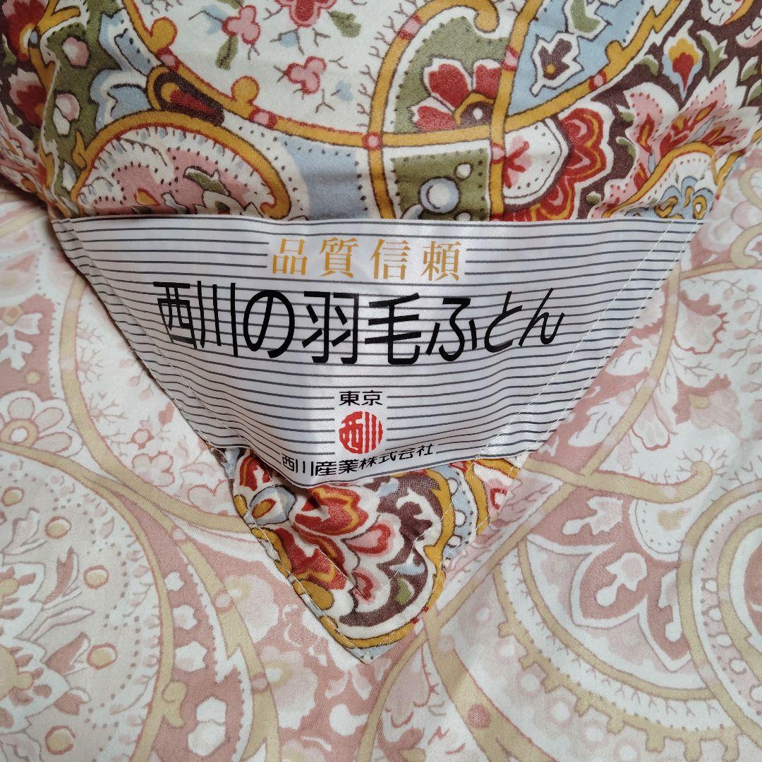 東京 西川 マザー グース ダウン　羽毛 布団　SL　西川産業