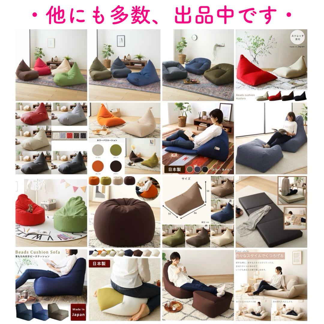 L 新品 ビーズクッション ネイビー ビーズソファ コンプ 北欧 1人用 フロア