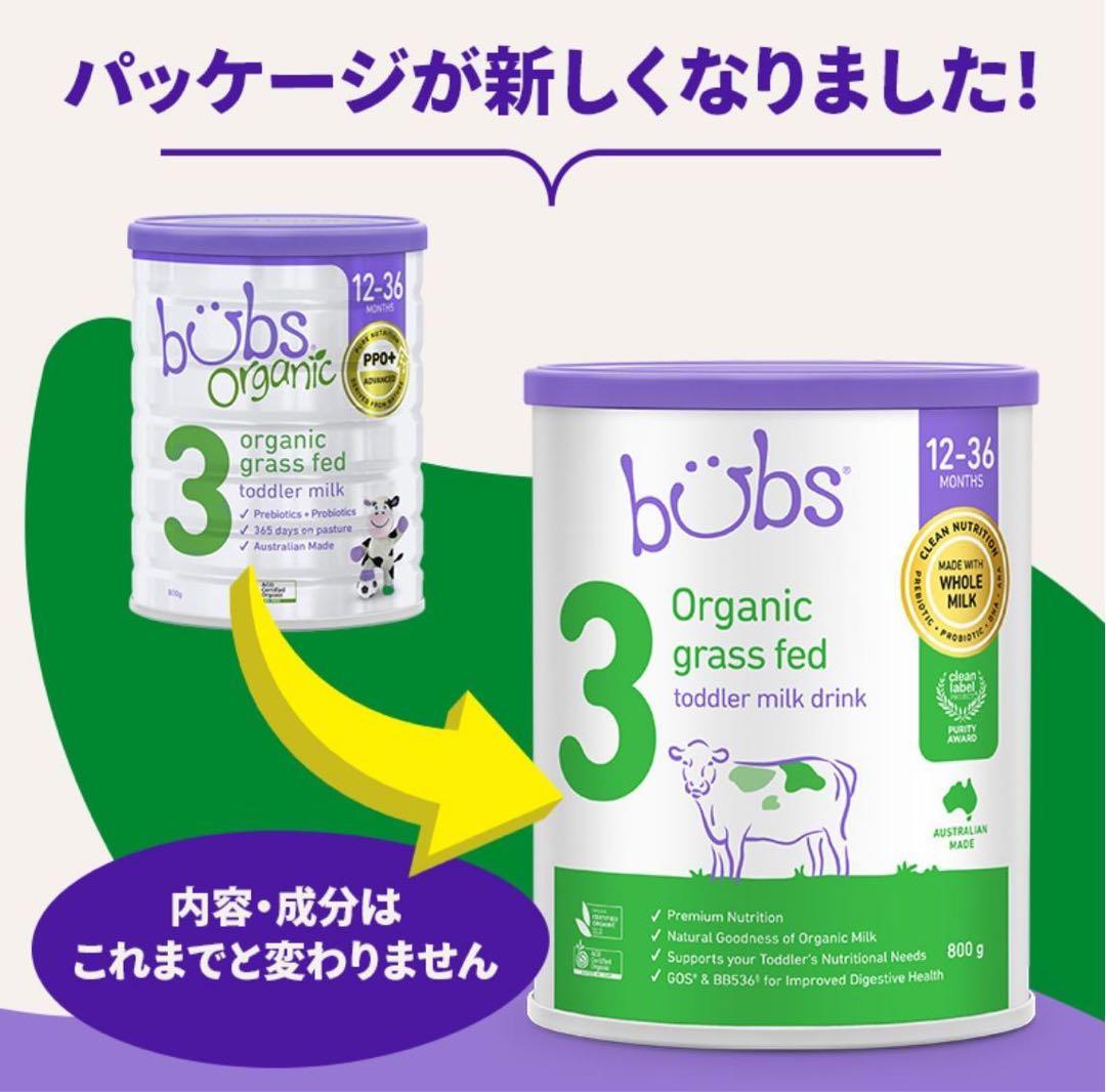 3缶 Bubs バブズ オーガニック 粉ミルク ステップ3 FREMON出品