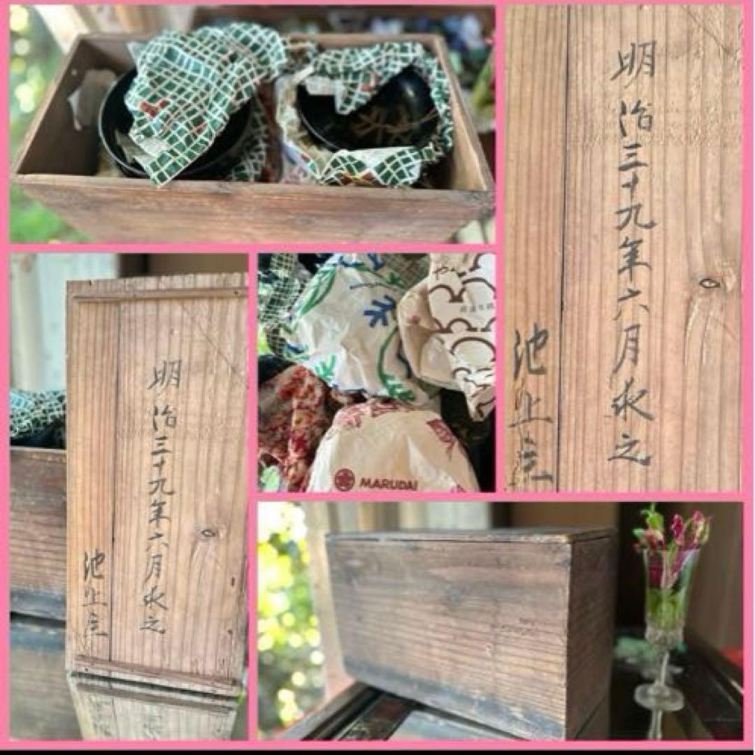 感謝お嫁入り‼️明治39JAPAN蒔絵　福寿草&梅と松葉真塗り上黒椀　吸物椀5客