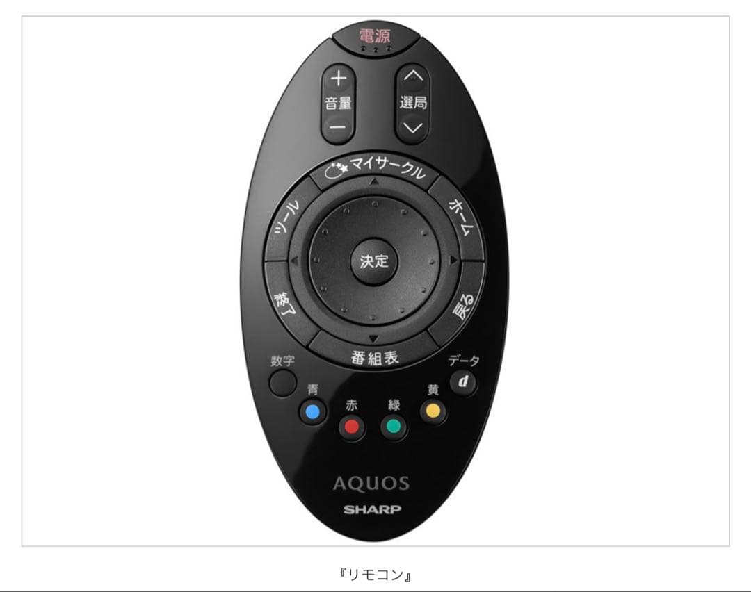 シャープ 20V型 液晶 テレビ AQUOS LC-20F5-B ハイビジョン