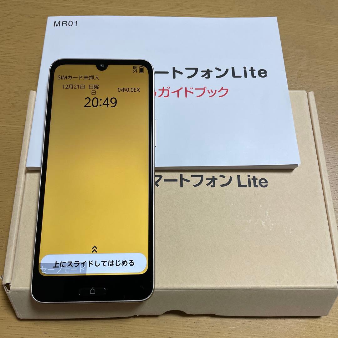 新品未使用♪らくらくスマートフォン Lite ゴールド 本体