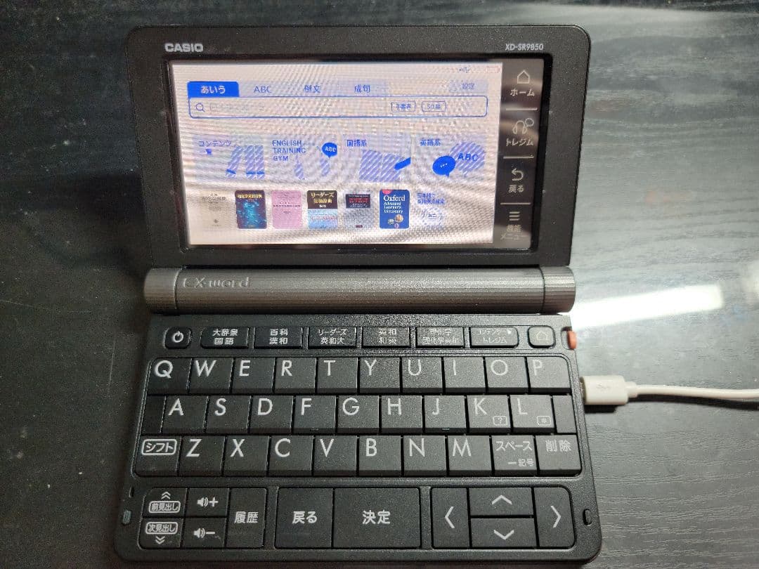 電子辞書　CASIO EX-word xdシリーズ