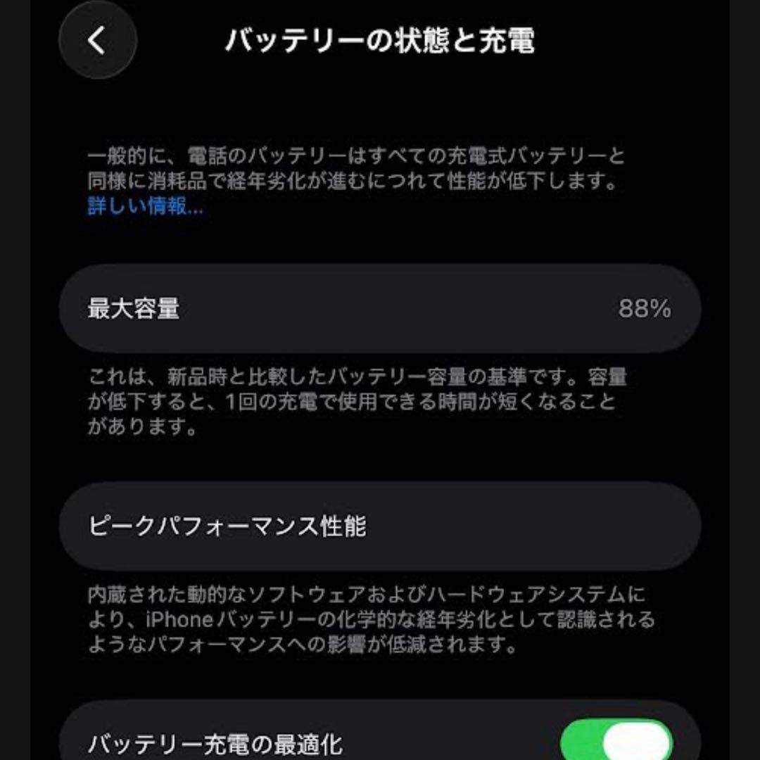 iPhone 14 Pro 256GB SIMフリー