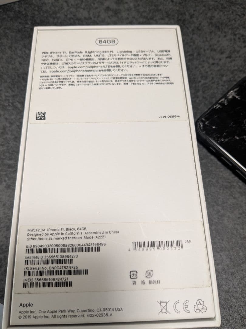 【ジャンク】iPhone11 64GB　画面割れ