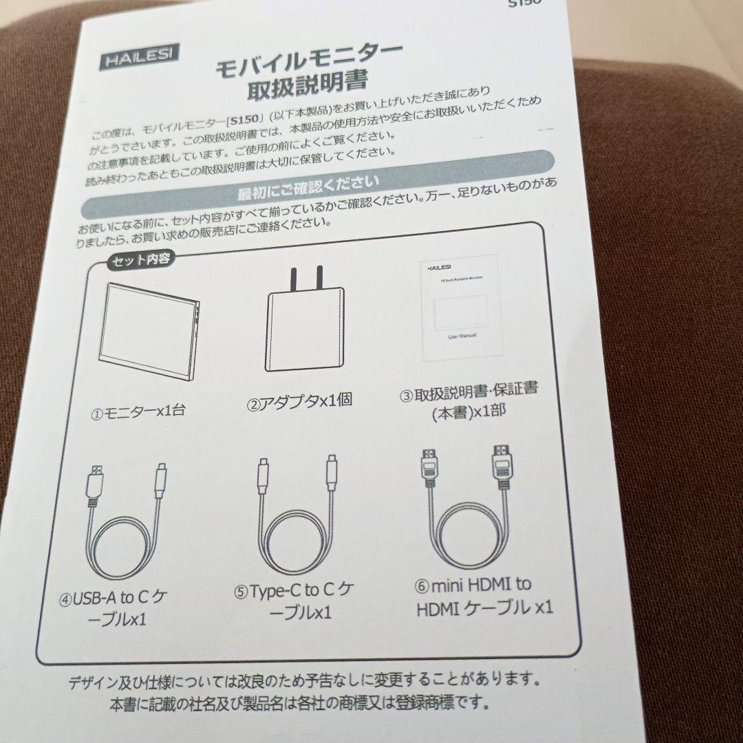 Hailesi モバイルモニター 15インチ 4K