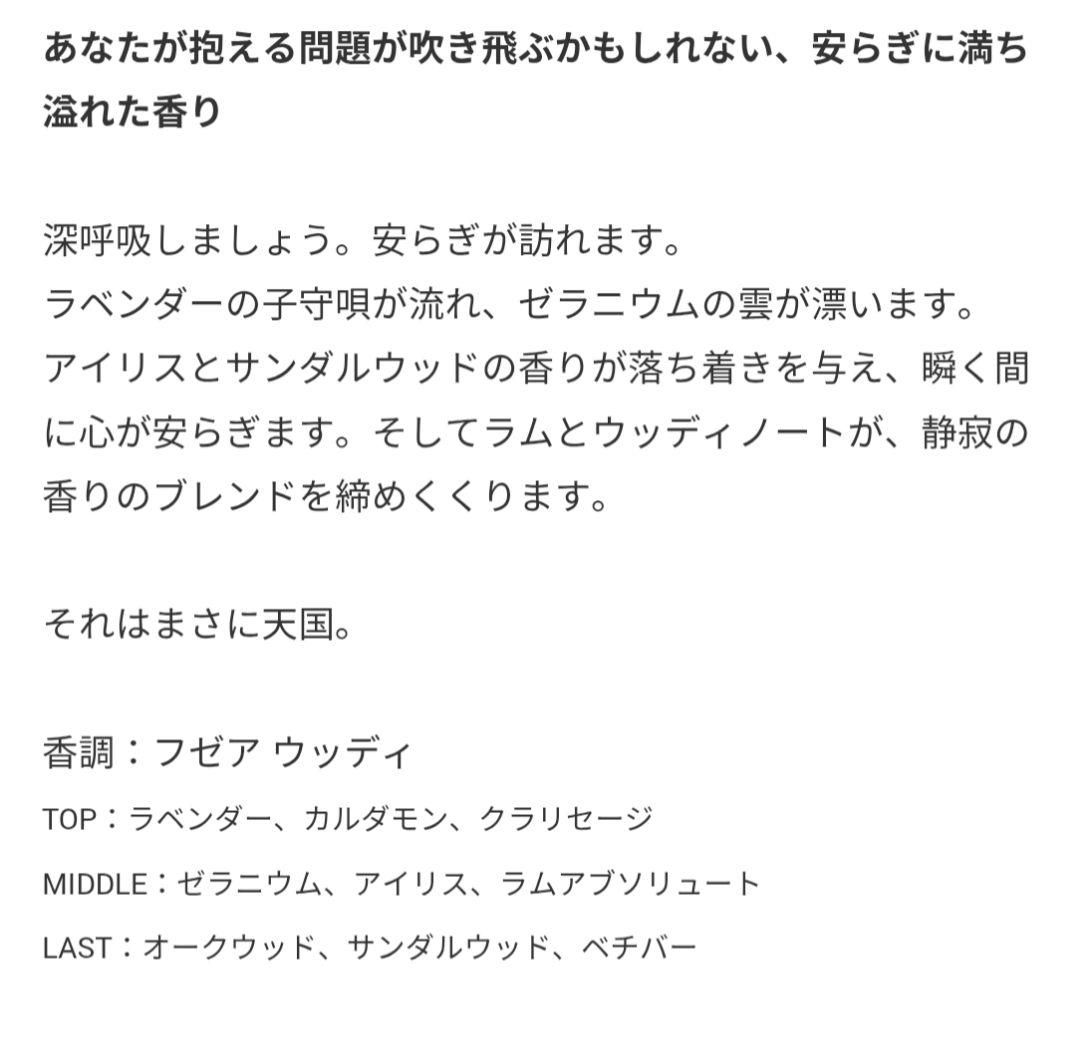 ペンハリガン A Balm of Calm 50ml