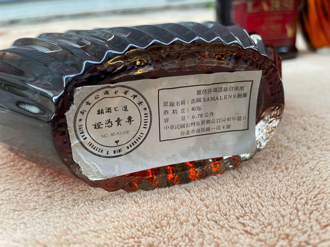 ブランデー　サマランス　ラーセン　XO 700ml 3本セット