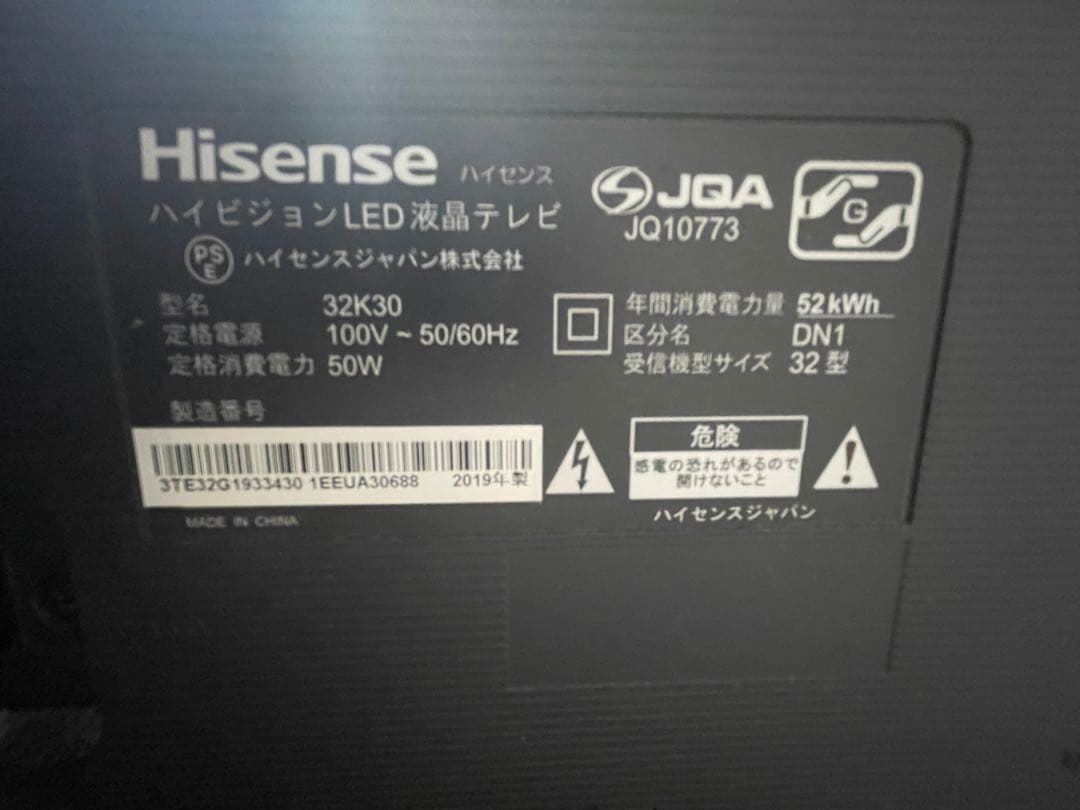 Hisense 32インチ　テレビ