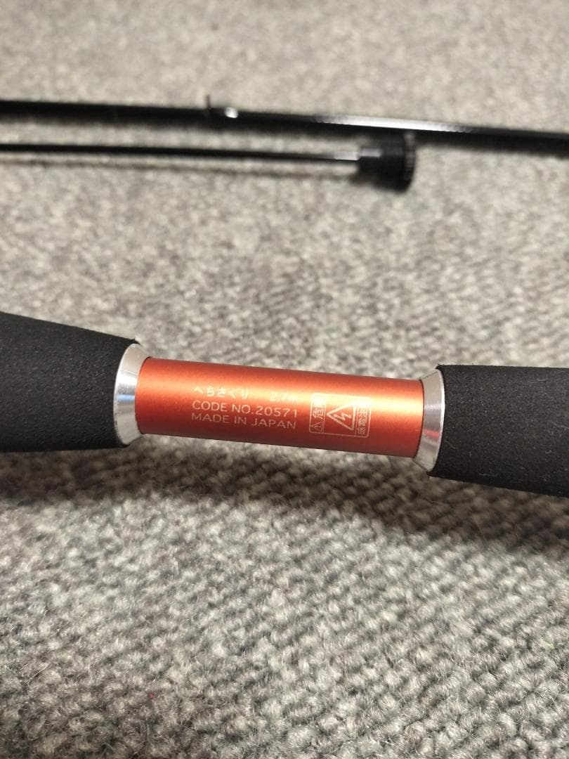 がまかつ がまチヌ へちさぐり 270