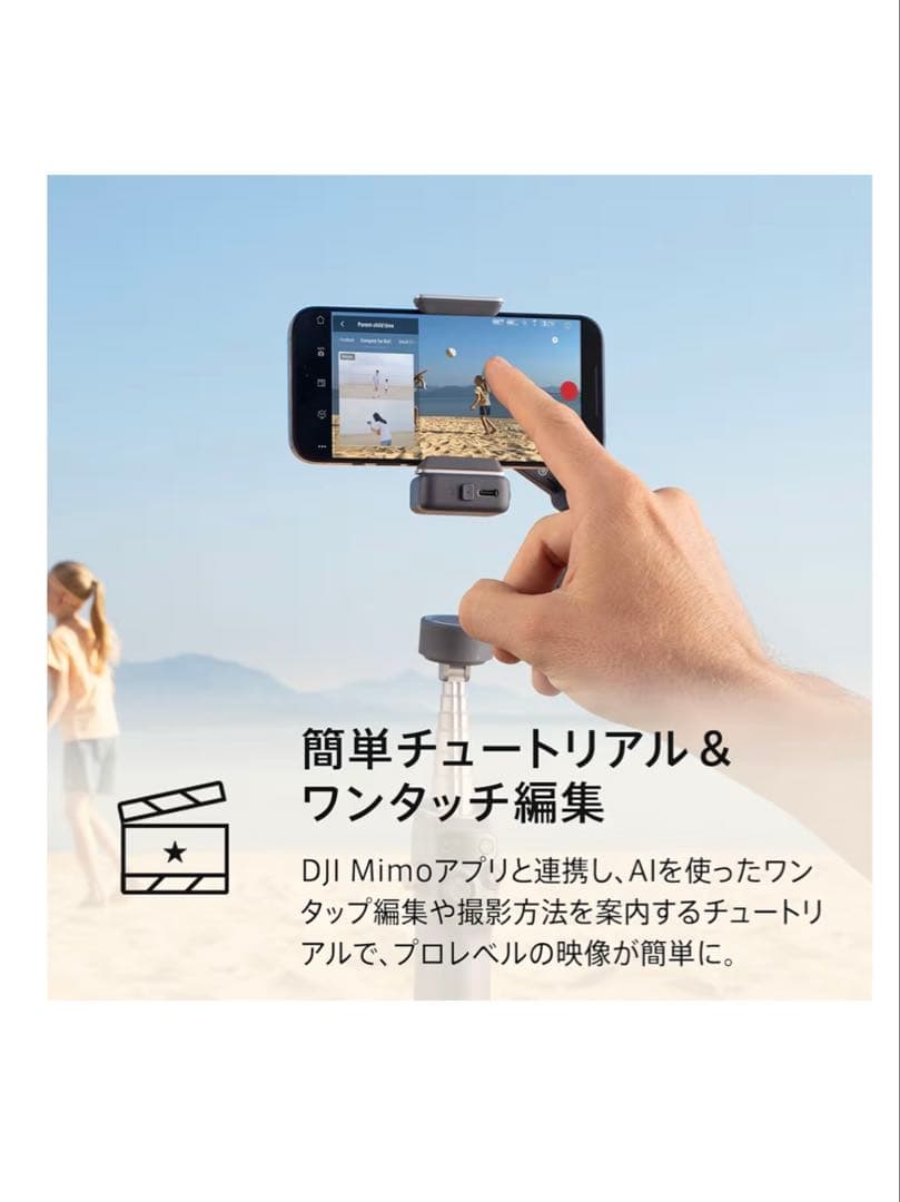 DJI スマホジンバル Osmo Mobile 7P USB-C電源ケーブル無し