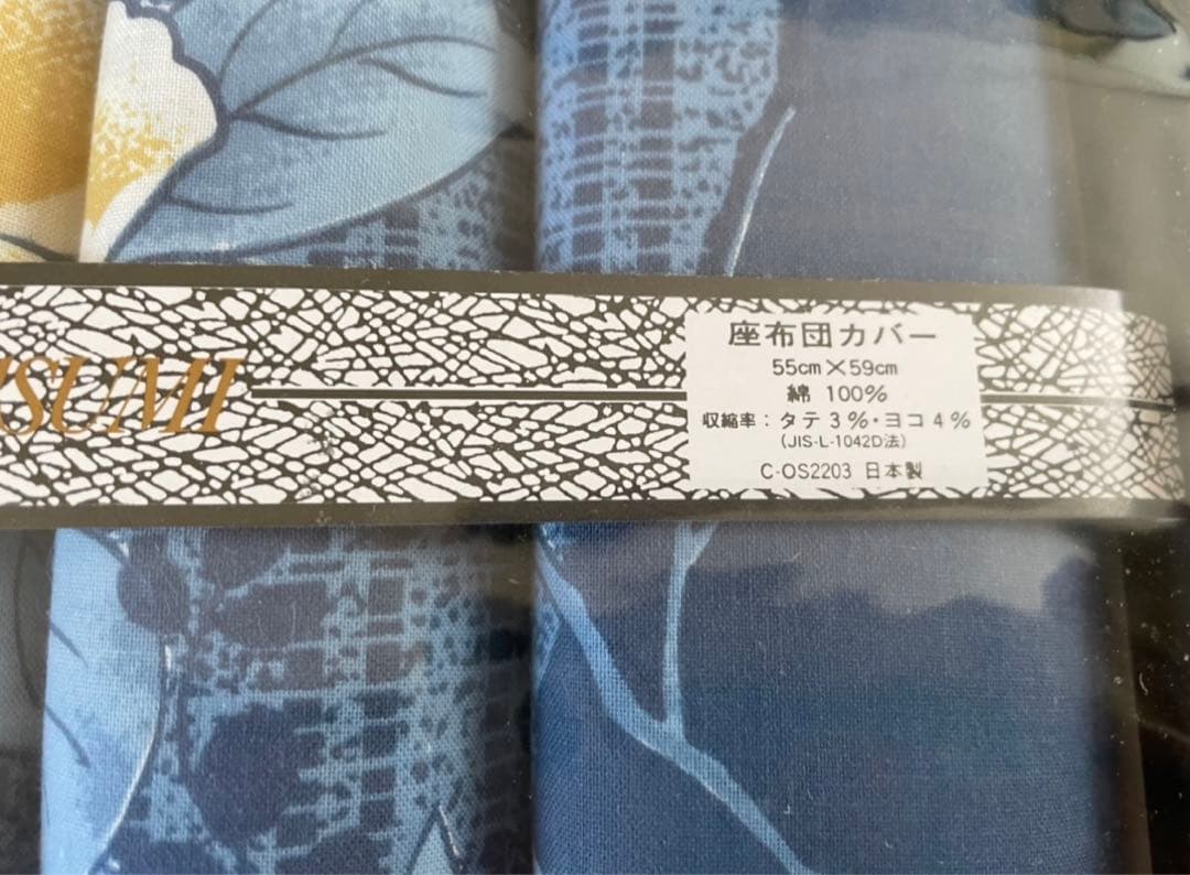 座布団カバー 花柄 青 黄色 はながすみ