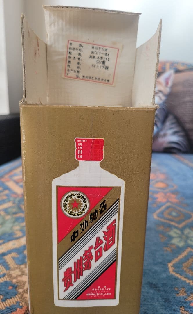 Kweichow Moutai 750ml 53% （2）