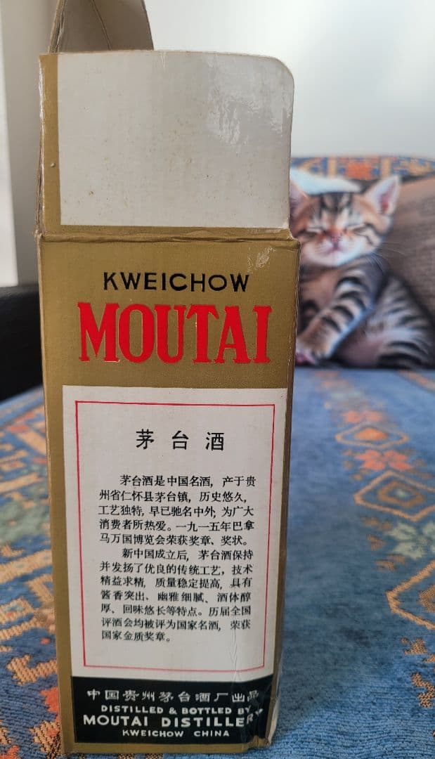 Kweichow Moutai 750ml 53% （2）