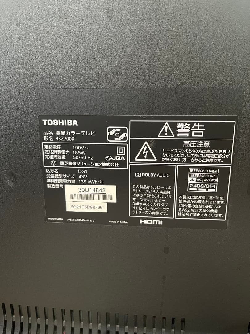TOSHIBA REGZA 43Z700X 43インチ　液晶テレビ