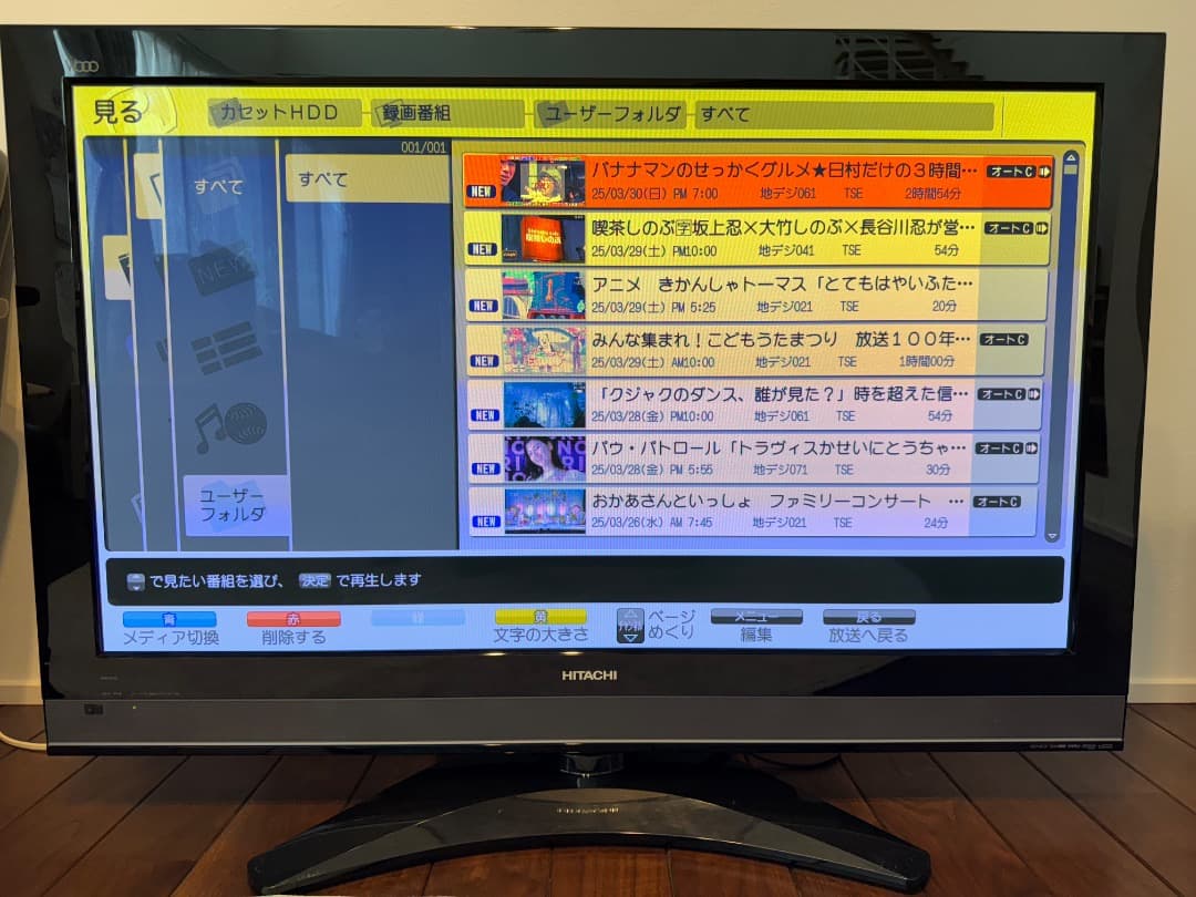 日立プラズマテレビ 46V型　WoooP46-XP05(iVDR付き)