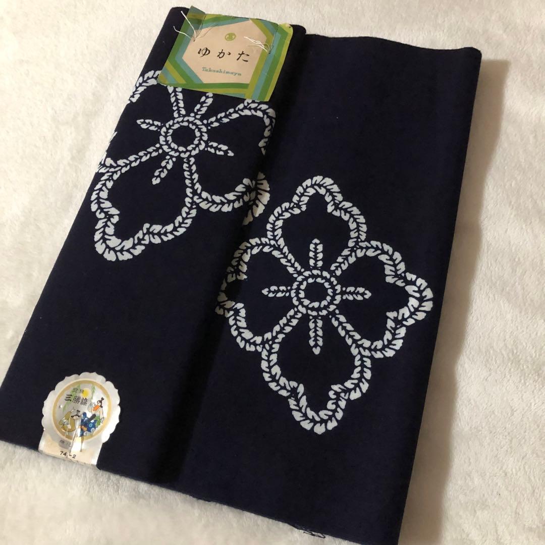 希少 藤間流別染御ゆかた 反物 三勝染 綿100% 紺色