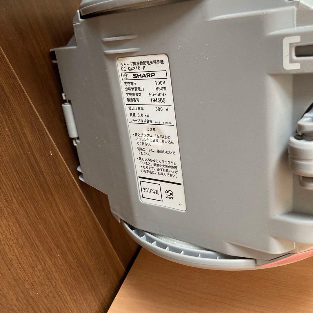 SHARP シャープ EC-QX310-P サイクロン式掃除機 2016年製