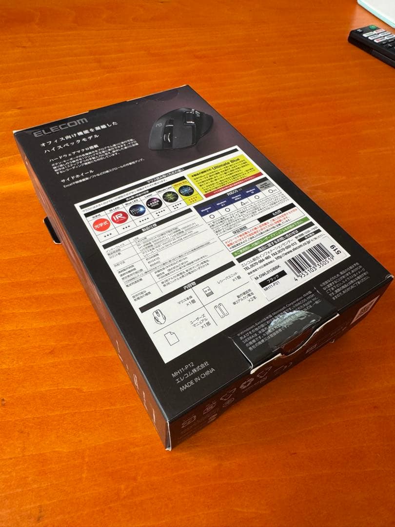 【綺麗！】ELECOM エレコム ULTIMATE BLUE ワイヤレスマウスL