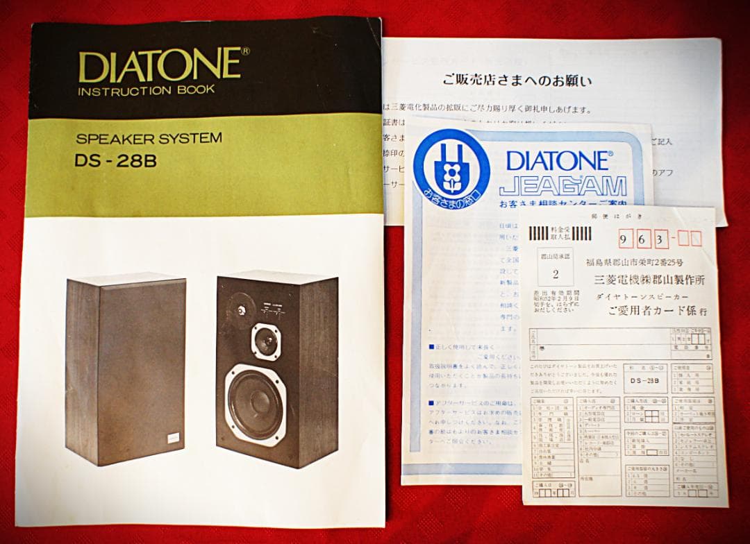 【超美品】DIATONE スピーカー DS-28B 取説、木製台付き