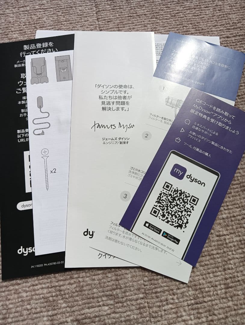 ダイソン Dyson sv18 Digital Slim Origin Plus