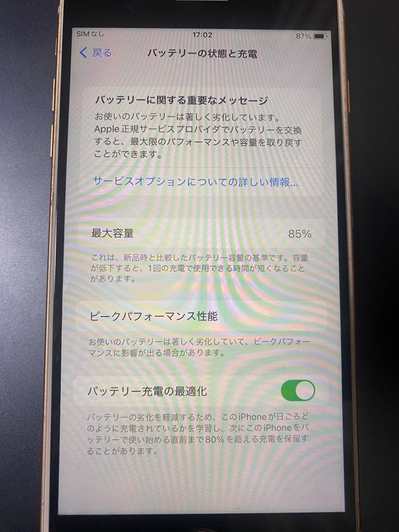 iPhone 8 Plus　ゴールド 本体のみ64GB SIMフリー