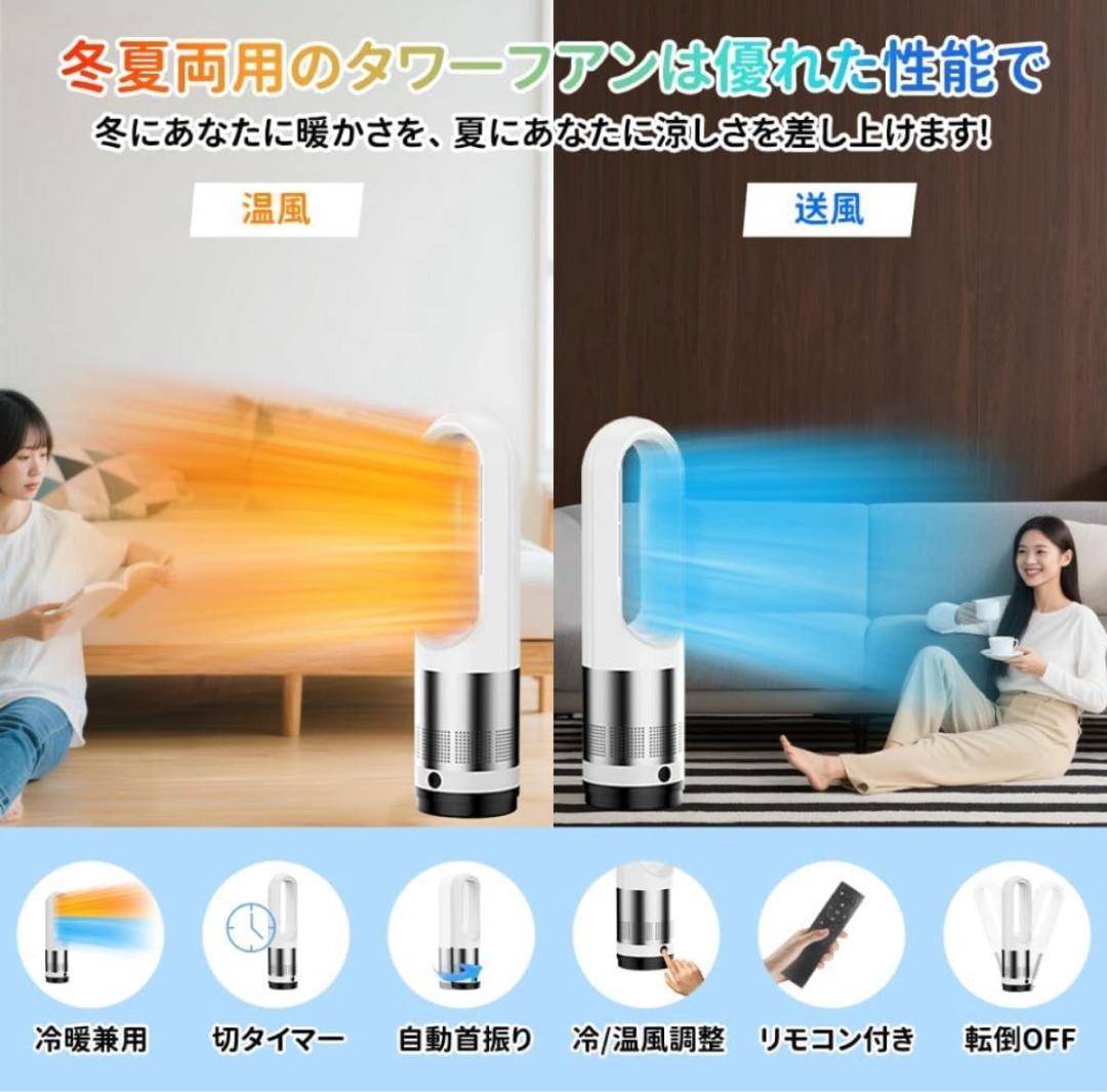 セラミックヒーター 羽なし ファンヒーター 冷暖兼用 スリム設計