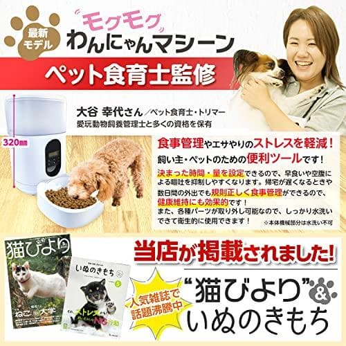 【小動物看護士監修】 自動給餌器 猫 餌 小動物用 自動餌やり機 給餌器 犬 [
