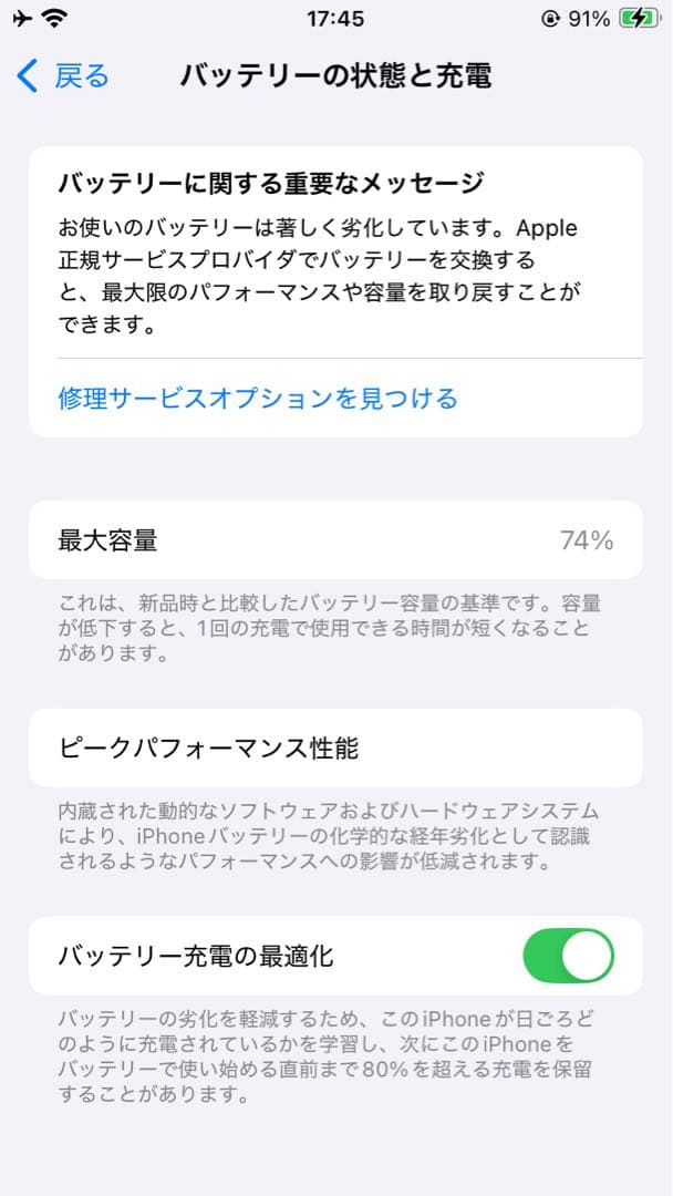 【美品】iPhone SE(第2世代) 64GB ブラック SIMフリー