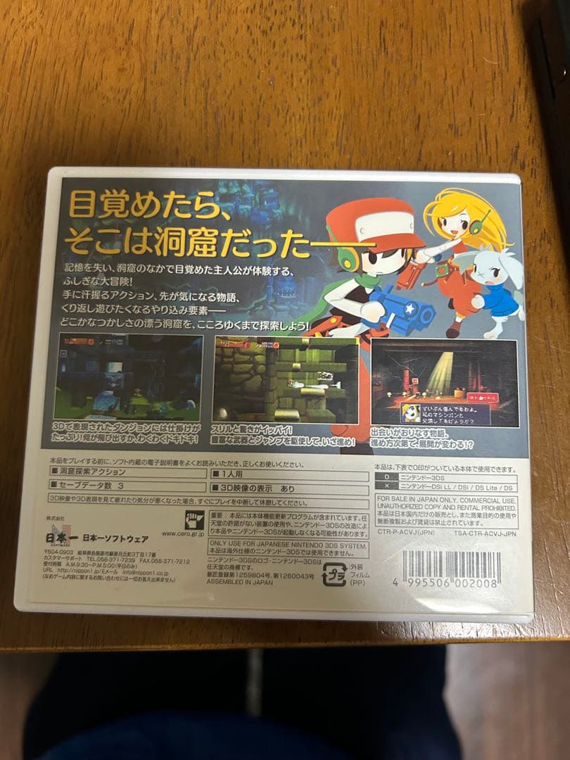 洞窟物語　3DS
