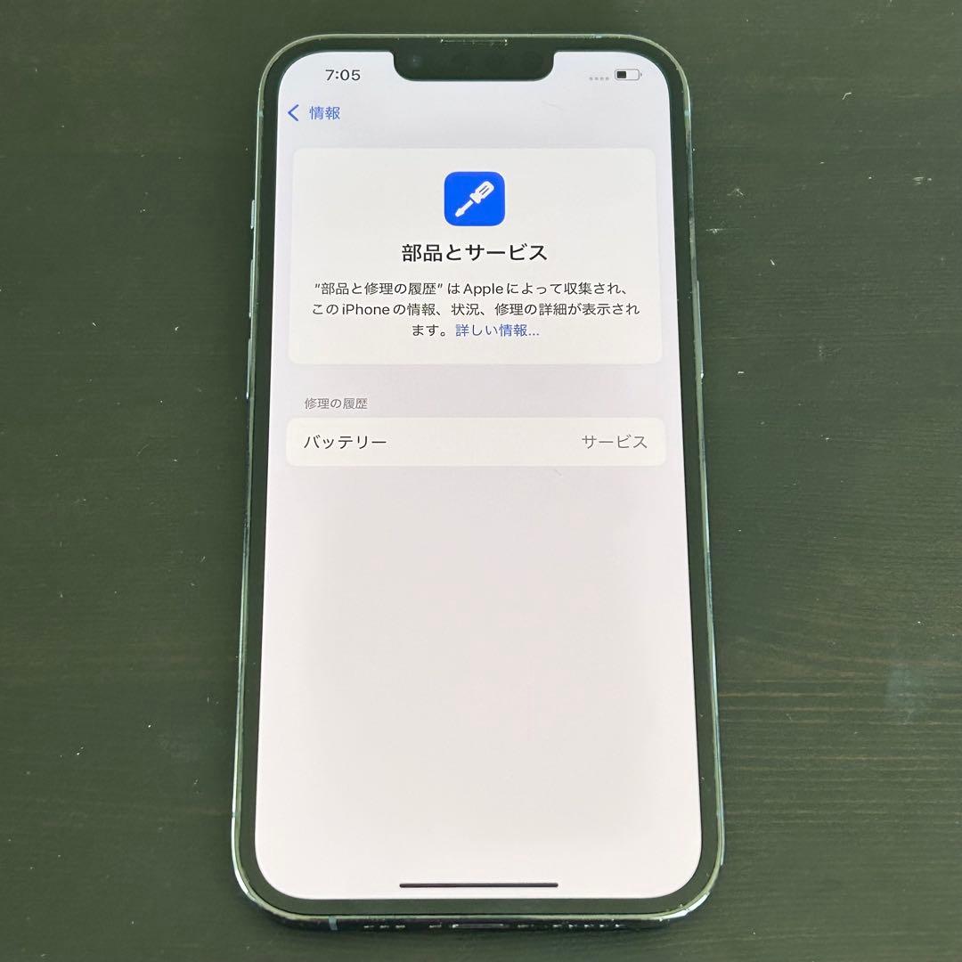 美品　iPhone 13 Pro｜128gb｜SIMフリー