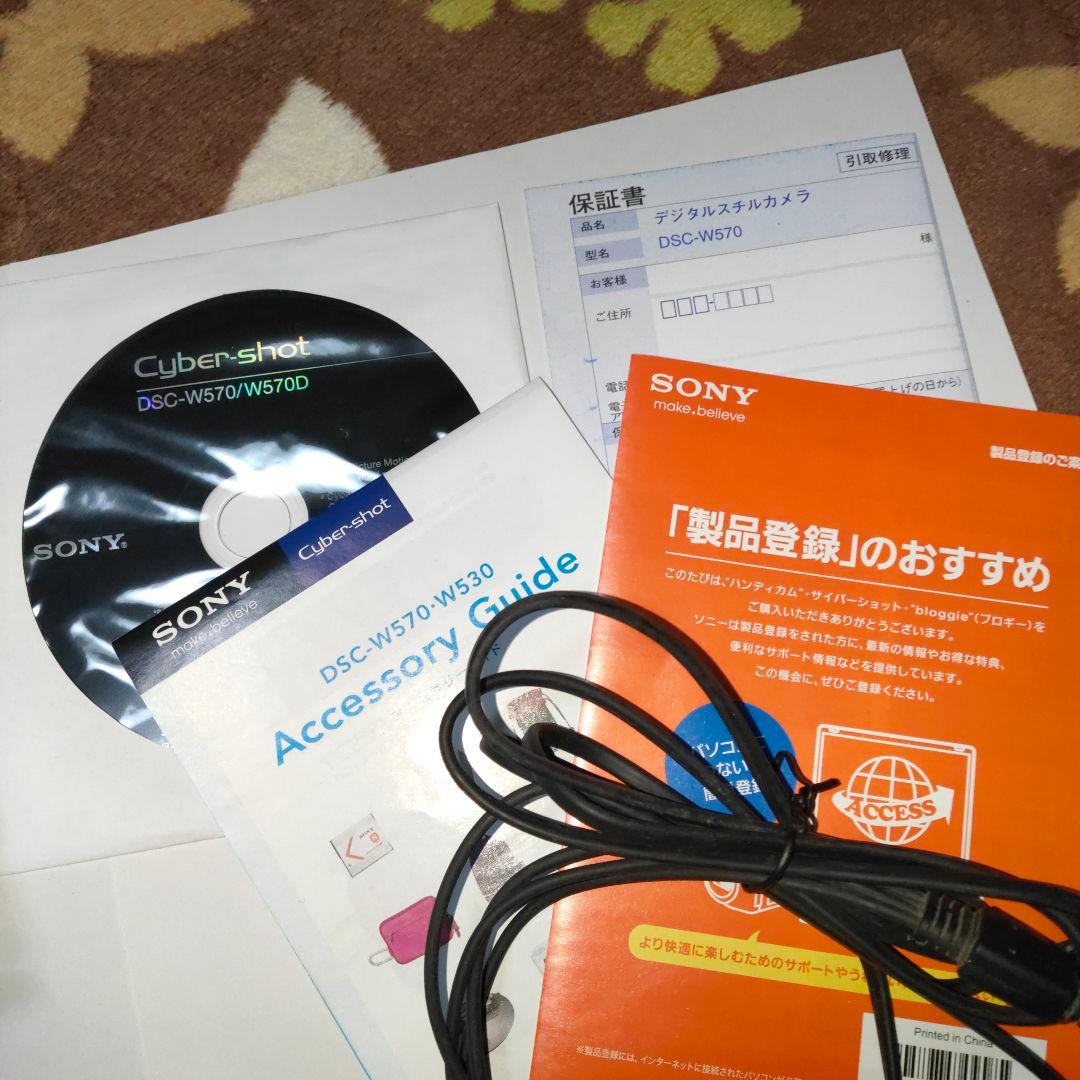 SONY Cyber-shot DSC-W570 ややジャンク品