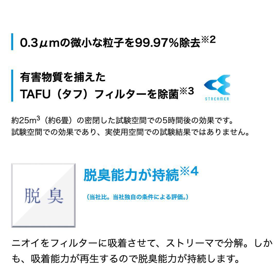 【新品未使用】2026年最新型ダイキン 空気清浄機 ストリーマACM556A-W
