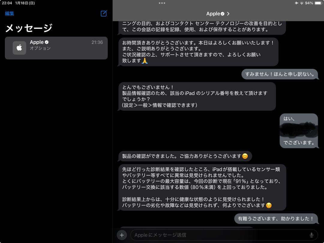 【美品】iPad第9世代64GBWi-Fiモデル最大容量91%Apple診断済み