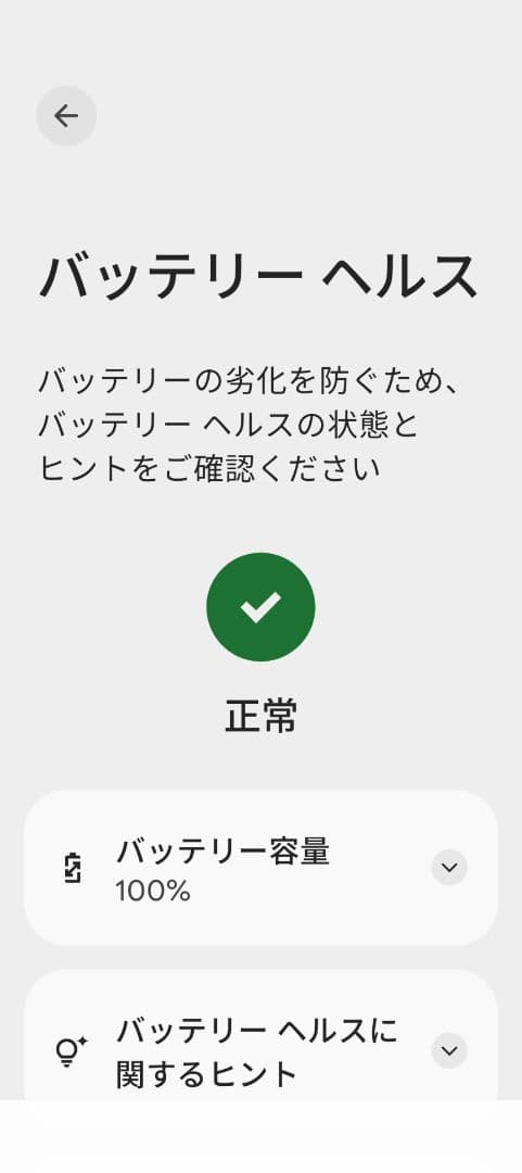 Google Pixel 9a 128GB 黒 SIMフリー 利用制限なし