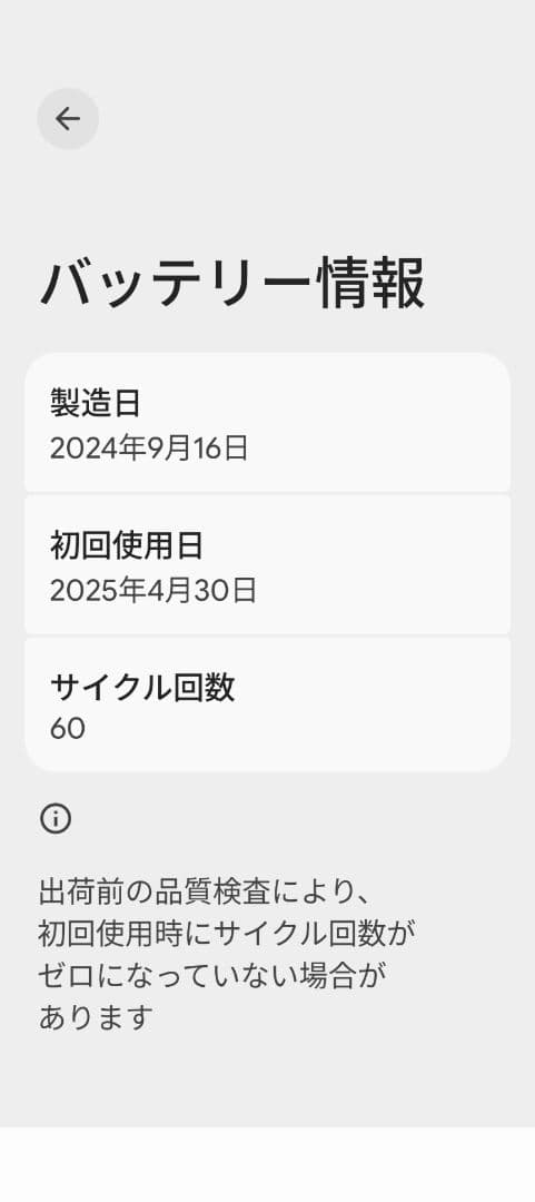Google Pixel 9a 128GB 黒 SIMフリー 利用制限なし