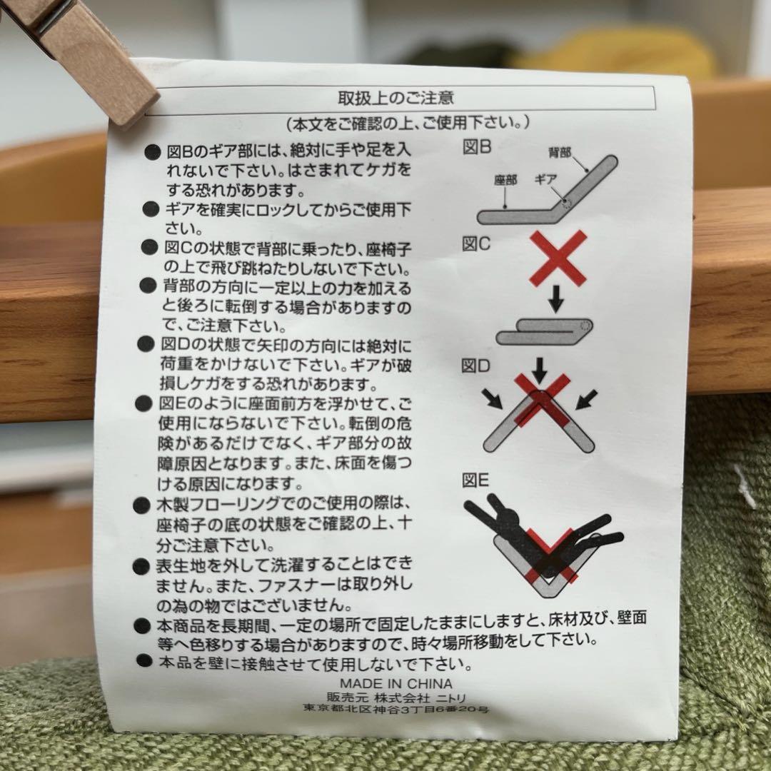 【美品】ニトリ　緑色 布製リクライニングチェア　高座椅子　折りたたみ