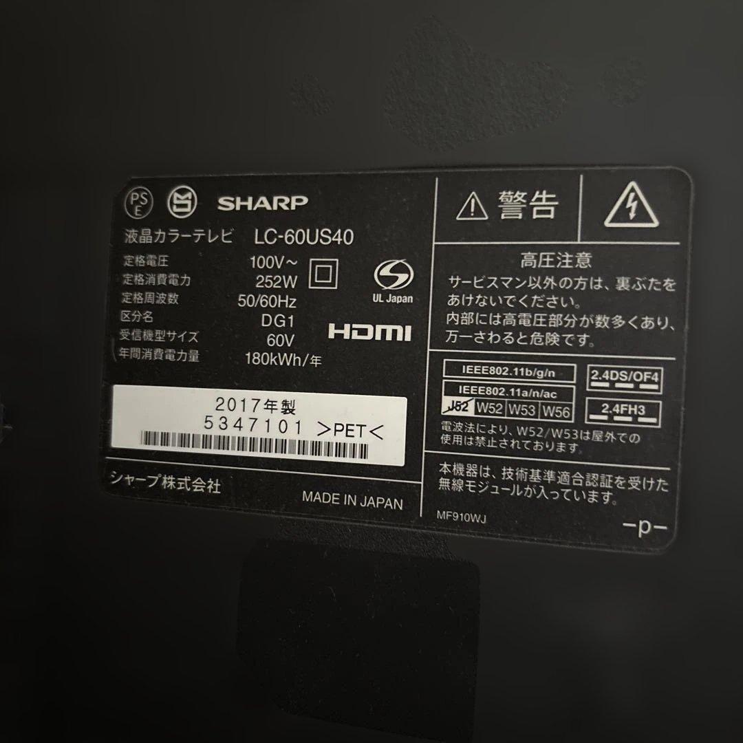 SHARP AQUOS LC-60US40 テレビ 本体とリモコン付き