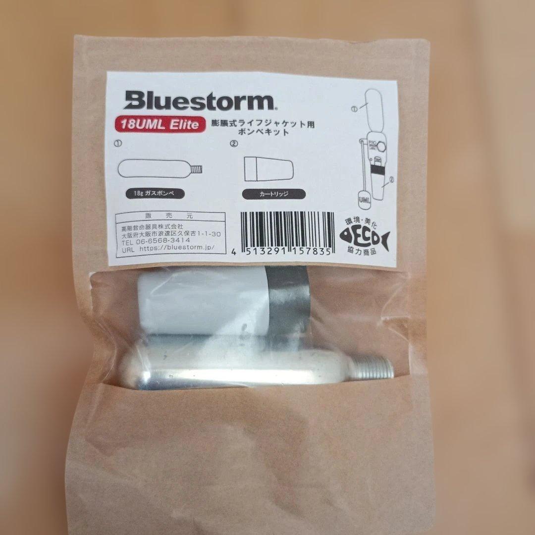 エギ王 ヤマシタ ライフジャケット 交換用純正ボンベキット付 珍品 希少