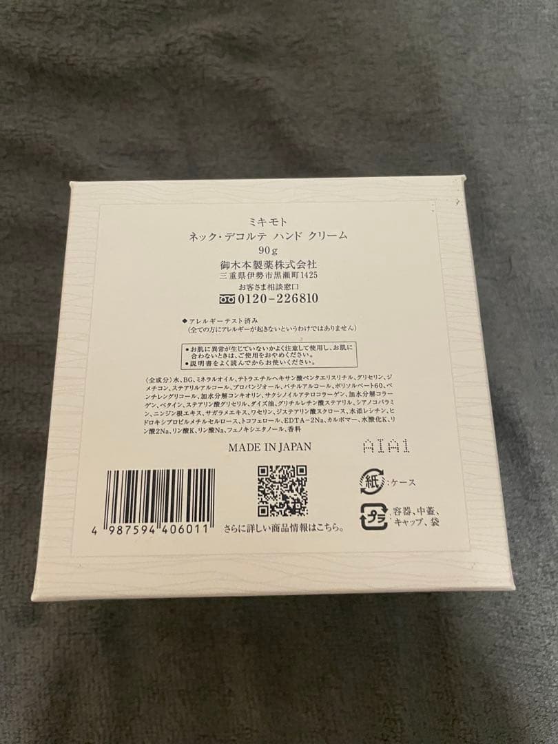 MIKIMOTO ネック・デコルテ ハンドクリーム 90g