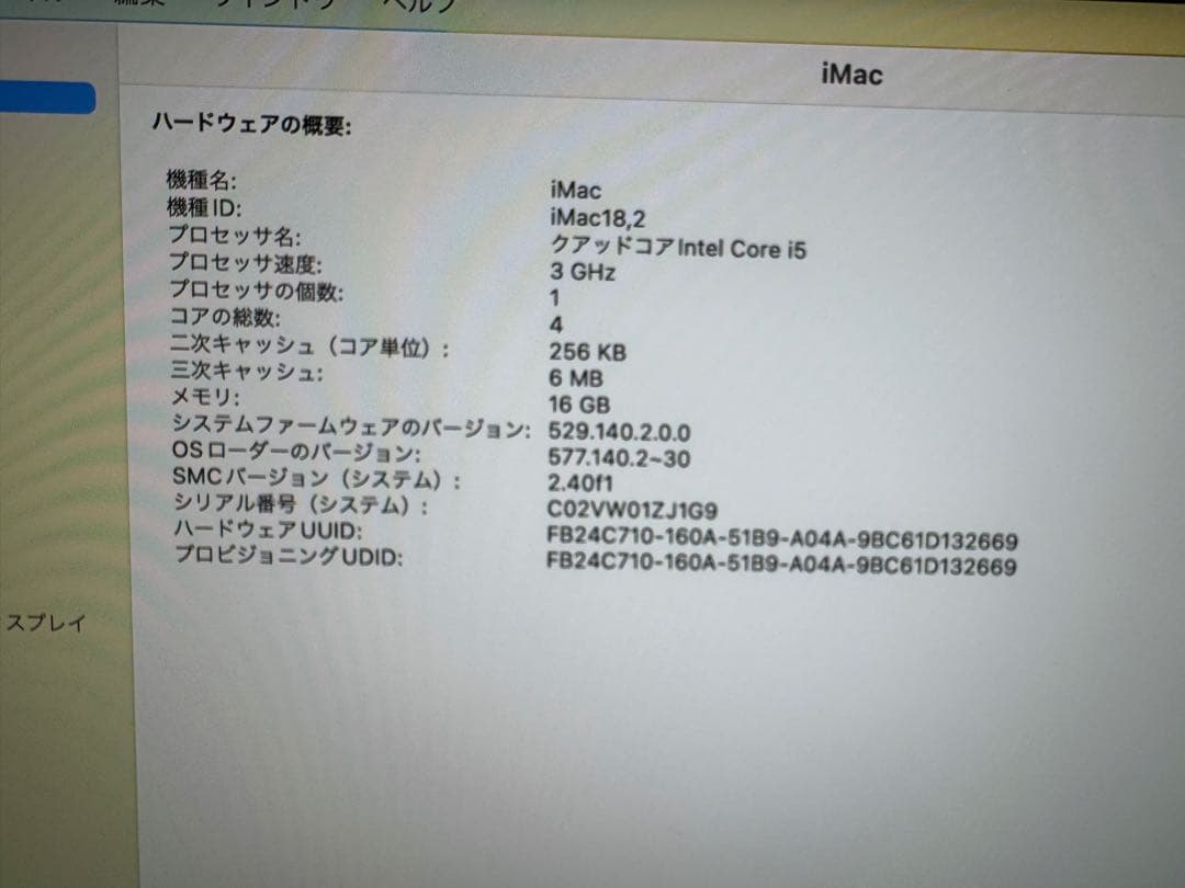 美品iMac (Retina 4K, 21.5, 2017)元箱付すぐ発送