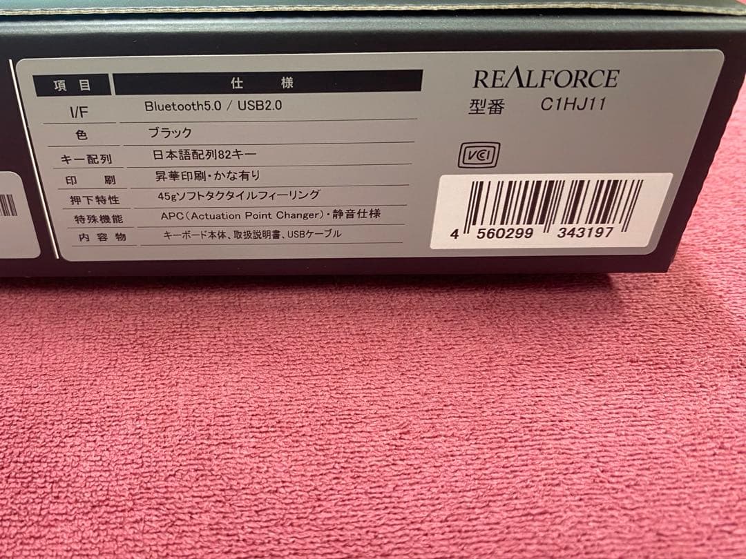 新品未開封REALFORCE RC1 キーボード日本語配列 45g C1HJ11