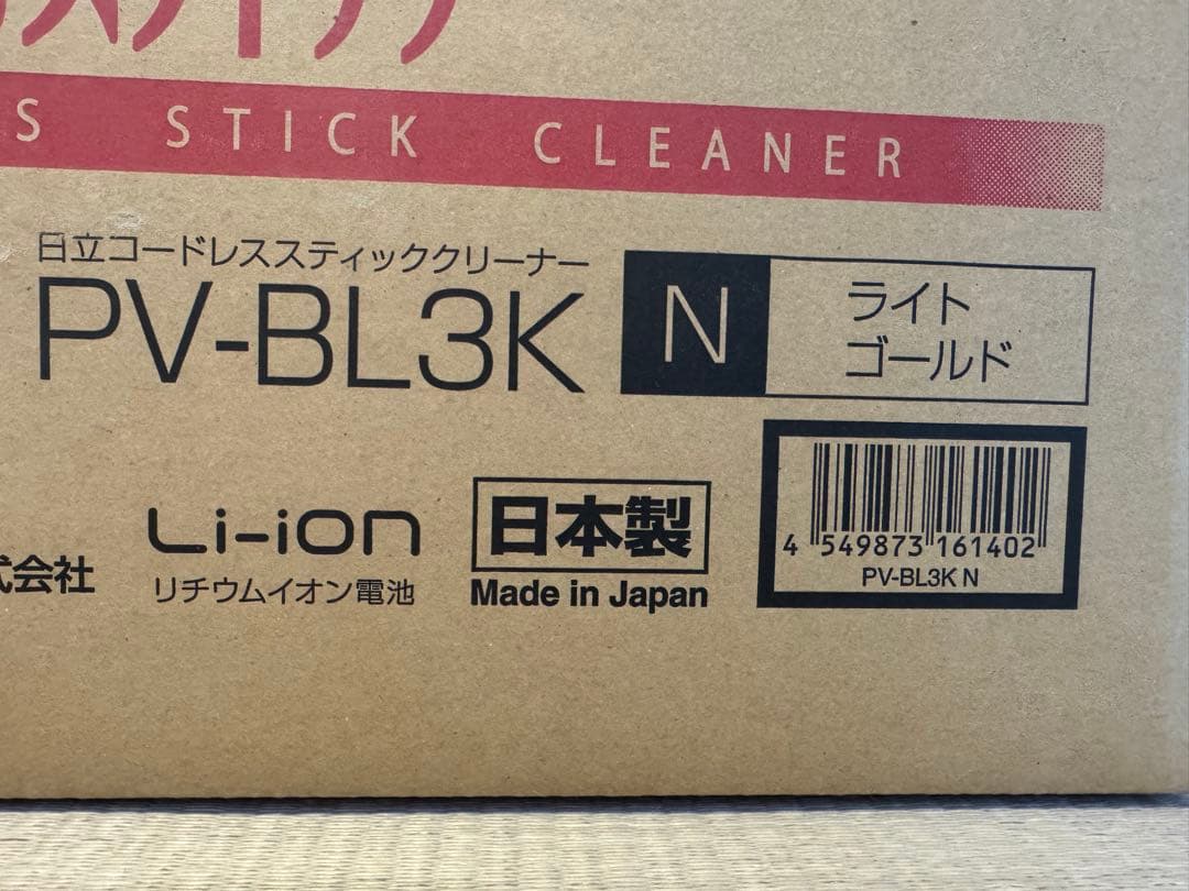 新品未使用　掃除機　日立　ラクかるスティック