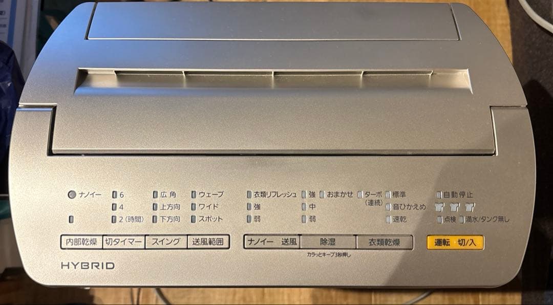 Panasonic 衣類乾燥除湿機　F-YC120HLX
