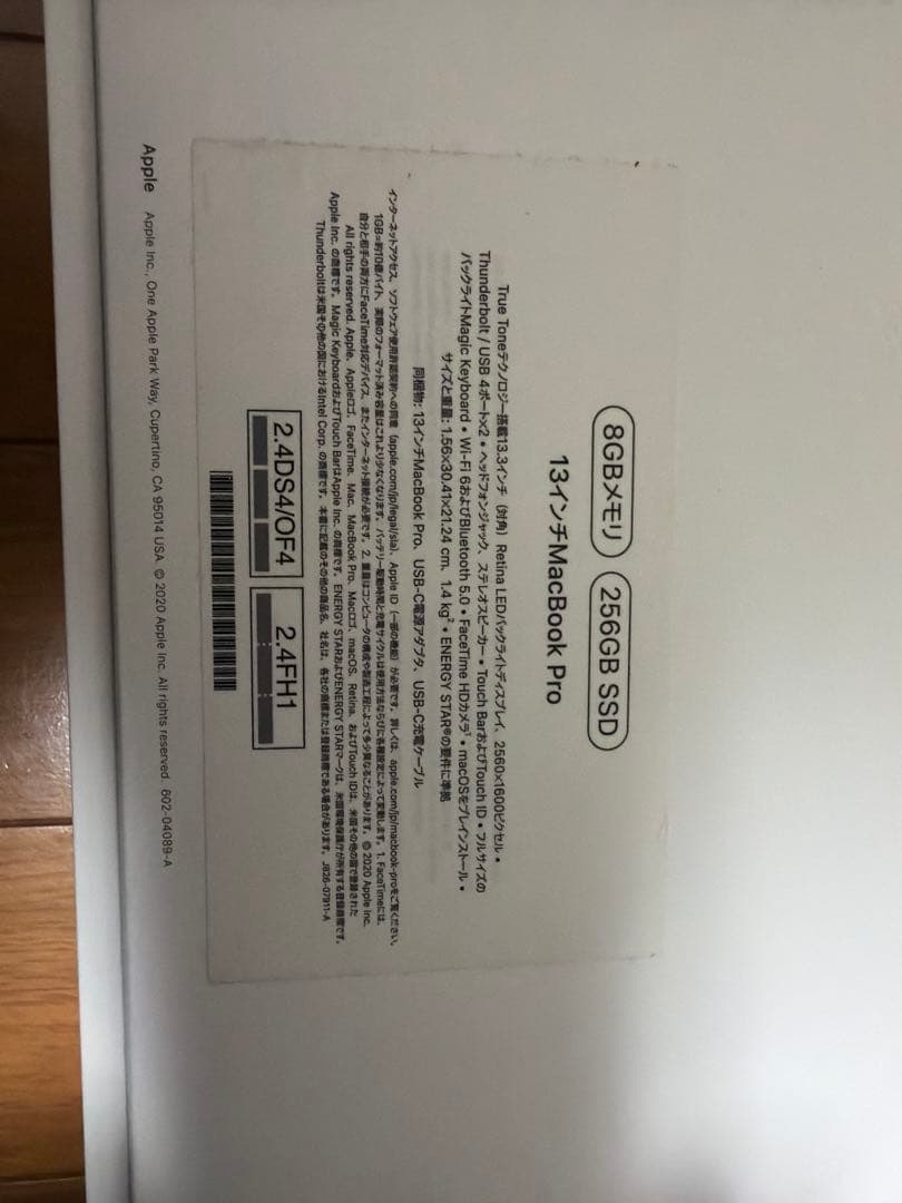 MacBook Pro13インチ　ジャンク品