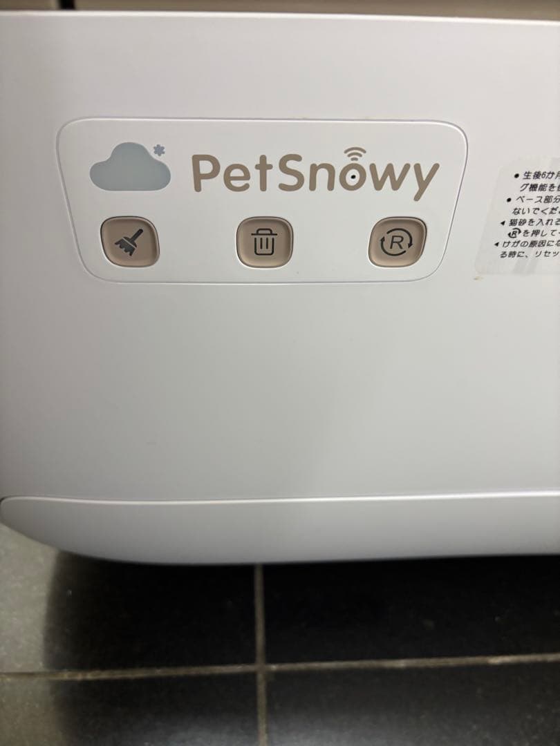 Pety自動猫用トイレ 四角形ベージュ