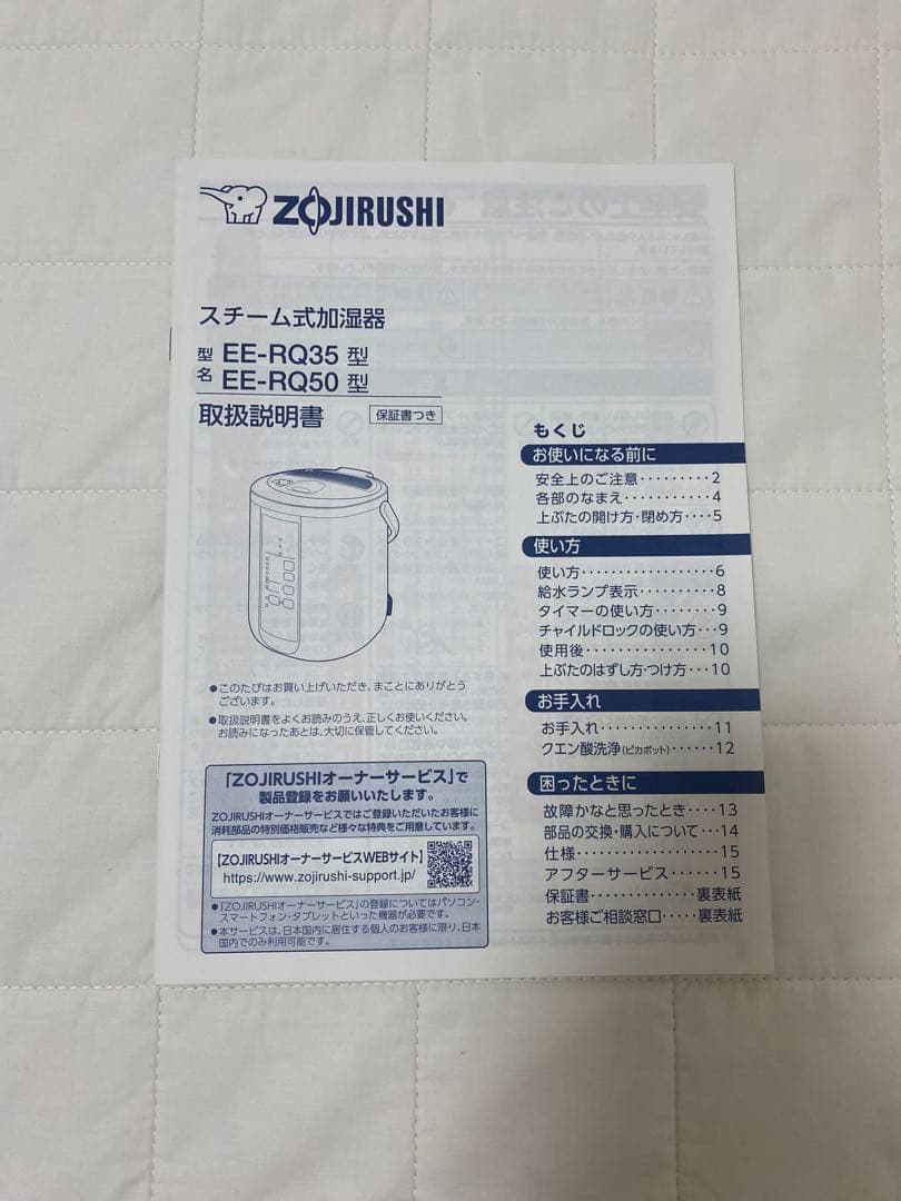 象印 EE-RQ ホワイト加湿器