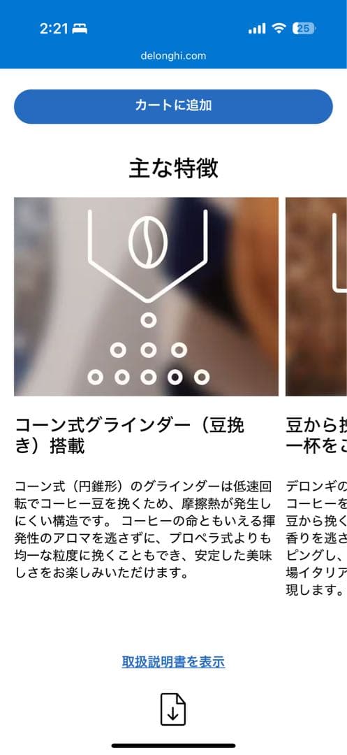 【新品】De'Longhi デロンギ マグニフィカS スマート シルバーブラック